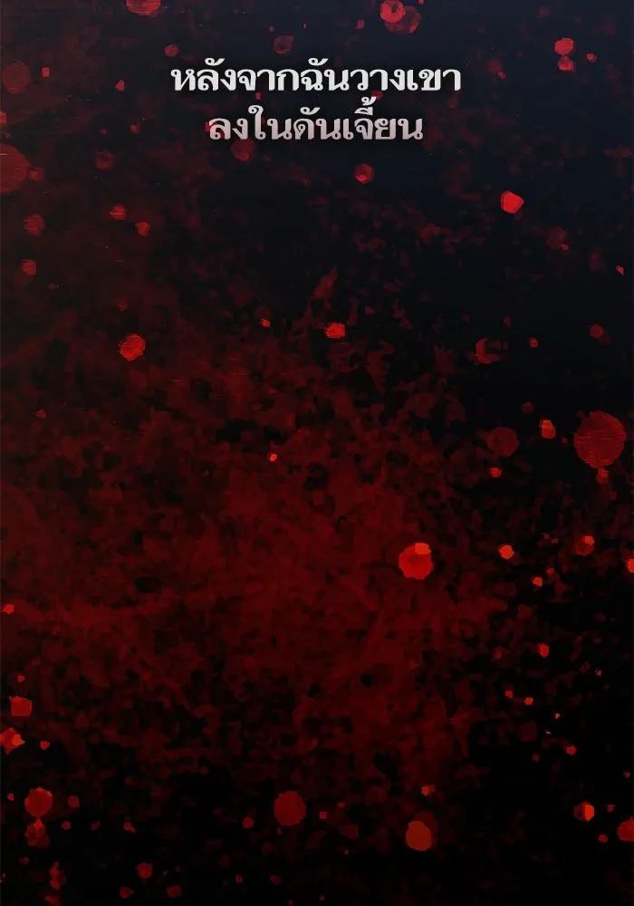 My S-Class Hunters ตอนที่ 81 สิ่งที่ถูกตัดออกไป (1) รูปที่ 116