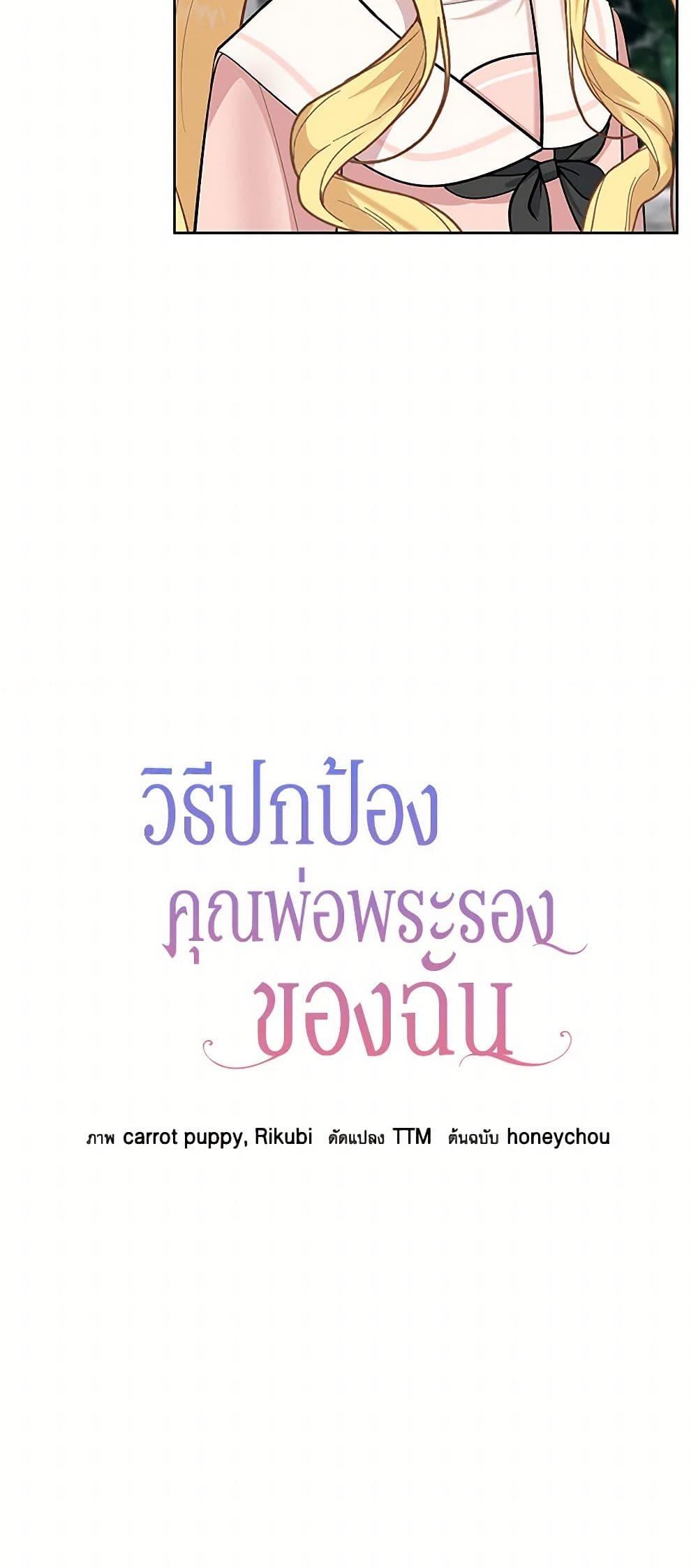 Manga-lc-com อ่านมังงะ อ่านการ์ตูน ออนไลน์ ฟรี I’ll Protect You, Daddy! ตอนที่ 1 2 3 4 5 6 7 8 9 10 11 12 13 14 ฟรี ไม่มีโฆษณา Manga-lc - อ่าน มังงะ อ่าน การ์ตูน ออนไลน์ อ่านมังงะ ฟรี