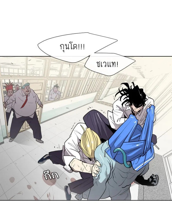 ยุคแห่งยอดมนุษย์ ตอนที่ 64 รูปที่ 43