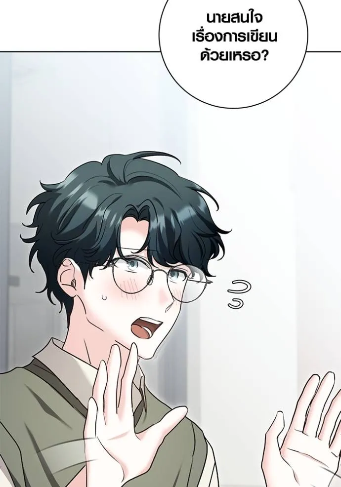 ออร่าดาราอัจฉริยะ ตอนที่ 24 รูปที่ 19