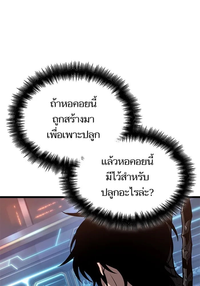 หลังวันสิ้นโลก ตอนที่ 172 รูปที่ 97