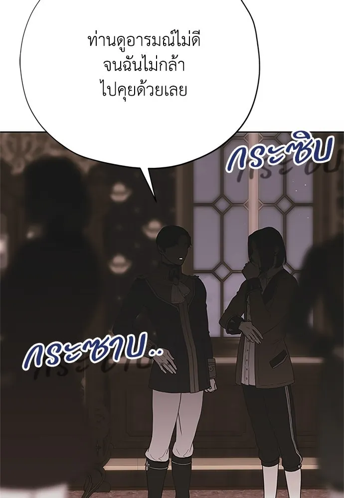 คมเขี้ยวชำระแค้น ตอนที่ 12 รูปที่ 88