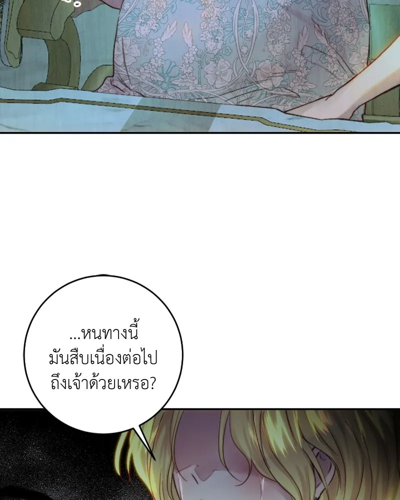 เจ้าหญิงคลั่งแห่งวังหลวง ตอนที่ 52 รูปที่ 104