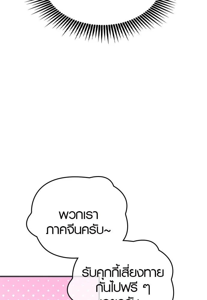 บันทึกรักลูกสาวเจ้าพ่อ ตอนที่ 43 รูปที่ 88
