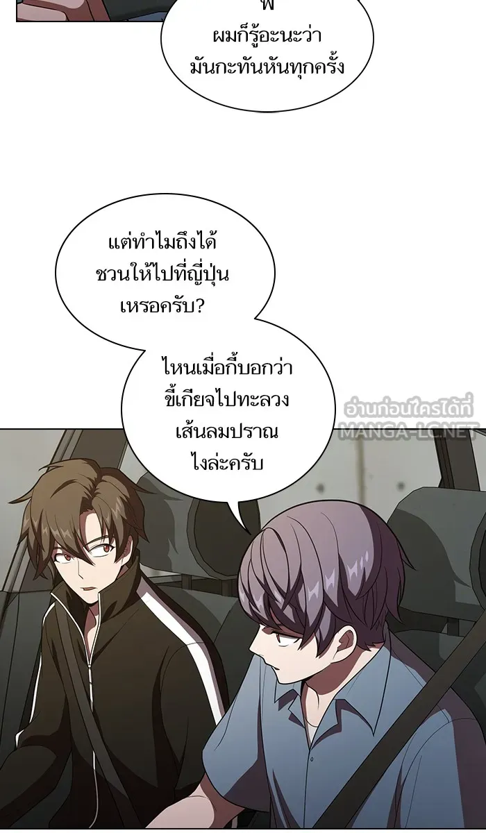 ผู้เล่นขั้นเทพแห่งหอคอยฝึกสอน ตอนที่ 32 รูปที่ 87