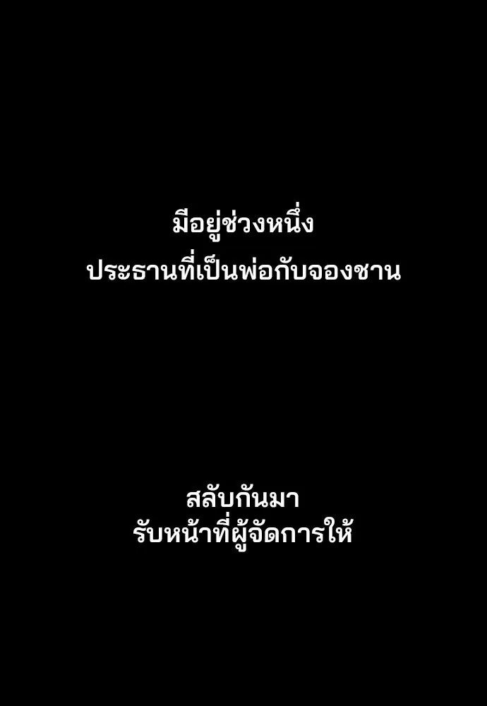 รักผิดแผน ตอนที่ 44 รูปที่ 83