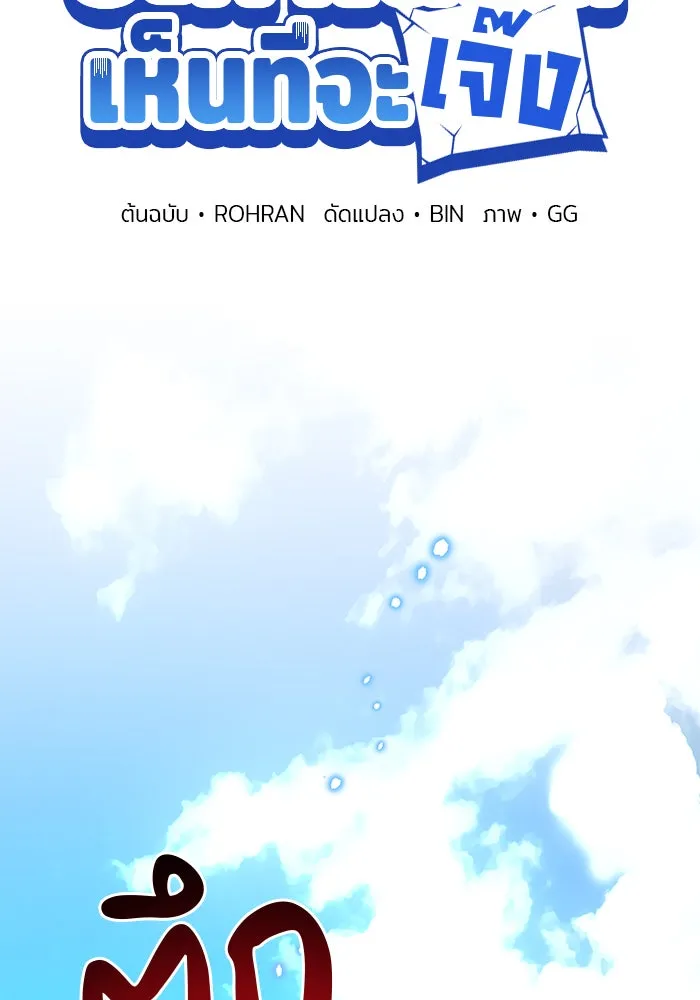 อะคาเดมีนี้เห็นทีจะเจ๊ง ตอนที่ 56 รูปที่ 31