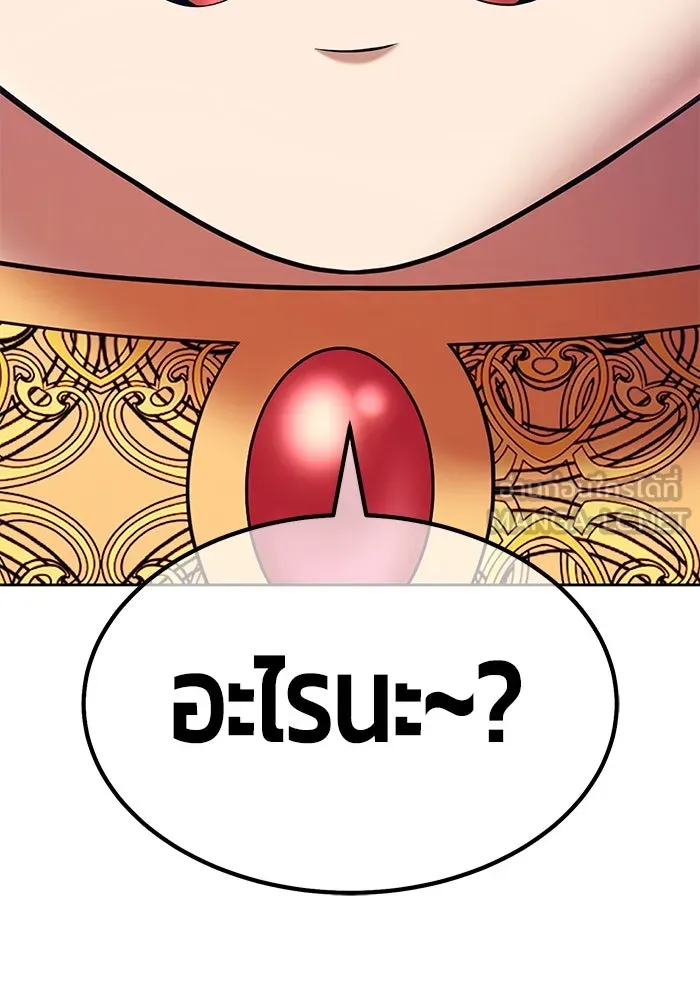 +99 ท่อนไม้พร้อมบวก ตอนที่ 3 เจ้าเด็กหมาป่า (1) รูปที่ 51