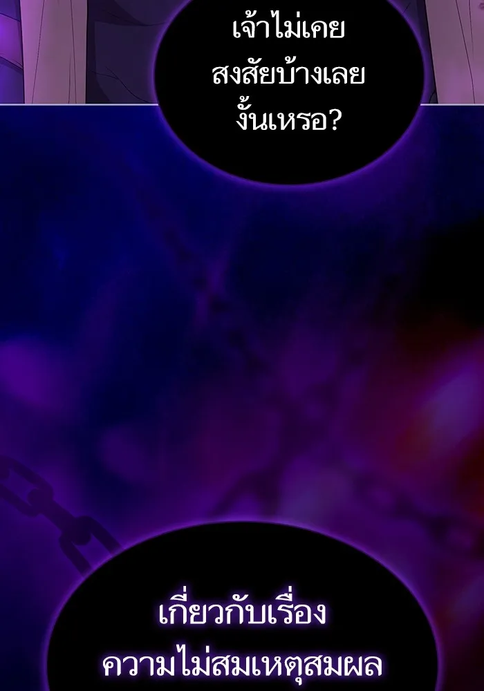 ผู้เล่นขั้นเทพแห่งหอคอยฝึกสอน ตอนที่ 154 รูปที่ 49