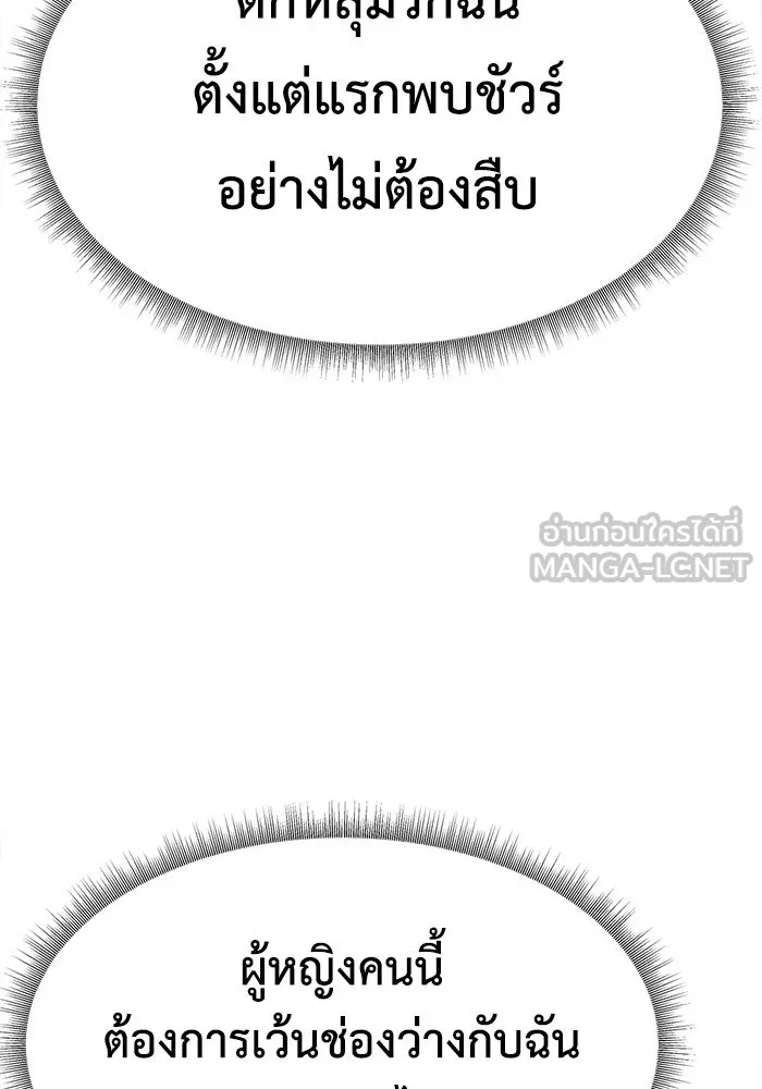 ช่วยเปลี่ยนฉันที ตอนที่ 269. ซีซัน 2 รูปที่ 126