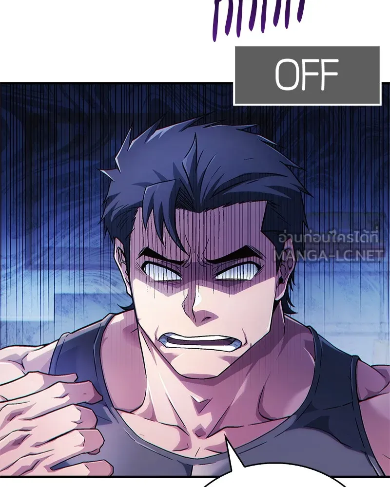 สุดยอดเทรนเนอร์แห่งยุทธภพ ตอนที่ 1 ทำไมหัวฉันเป็นแบบนี้เนี่ย! รูปที่ 45