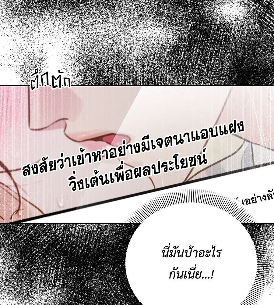 คิมหันต์นิรันดร ตอนที่ 41 รูปที่ 11