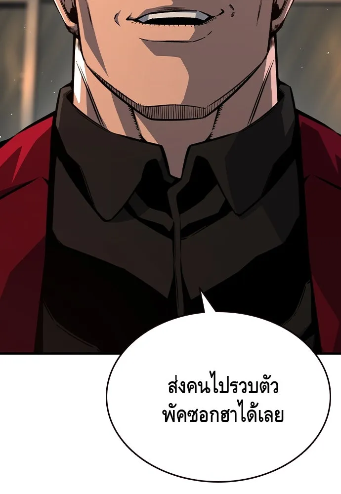 King Game ตอนที่ 77 ฮวังมูเจ (11) รูปที่ 46
