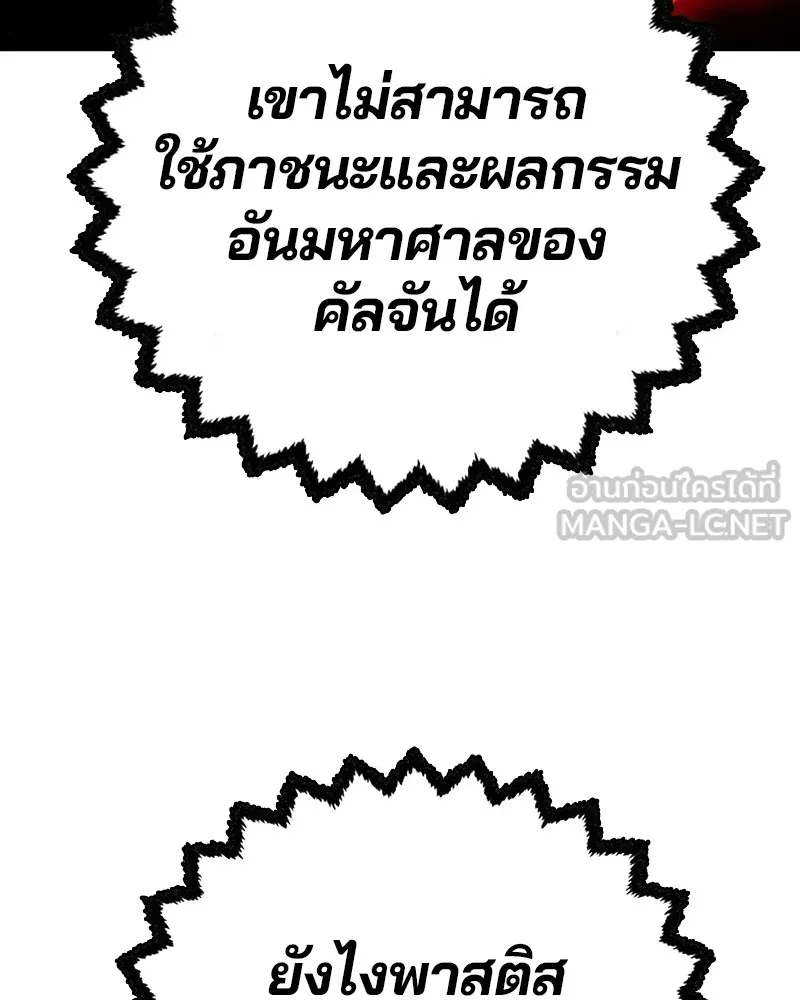 Player ตอนที่ 187 รูปที่ 51