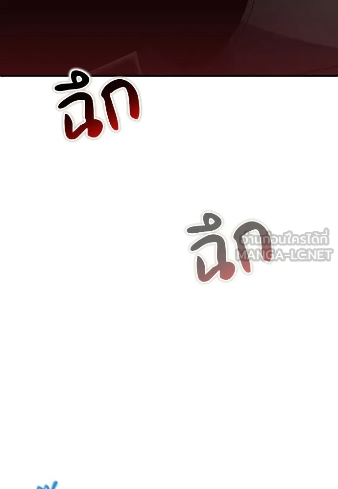 ผู้เชี่ยวชาญวันสิ้นโลก ตอนที่ 14 รูปที่ 111