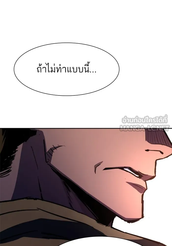 พี่ชายสายบอดี้การ์ด ตอนที่ 162 รูปที่ 126