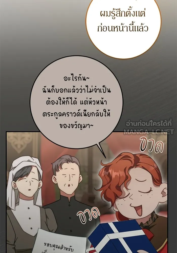 เบื้องหลังรอยยิ้มของเจ้าหญิง ตอนที่ 78 รูปที่ 27