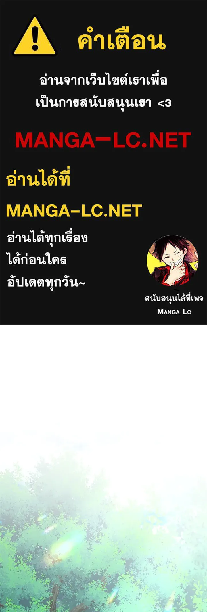 องค์ชายผู้อื้อฉาว ตอนที่ 97 รูปที่ 1