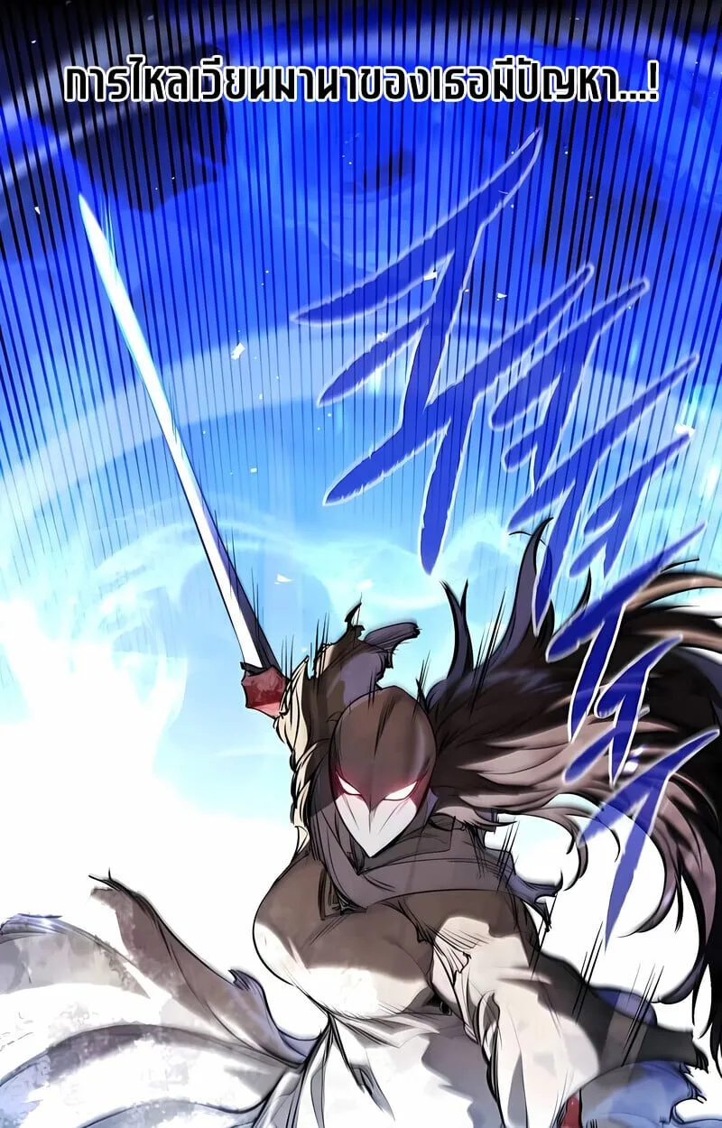 The Regressed Mercenary_s Machinations ตำนานราชาแห_งทหารร_บจ_าง ตอนที่ ตอนที่ 53 รูปที่ 33