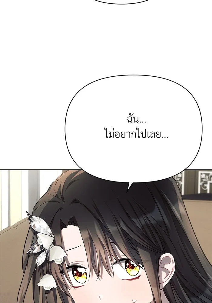 แอชสตาร์ต ตอนที่ 25 รูปที่ 89
