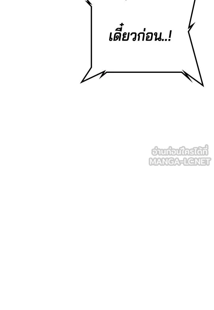 คูเซรา ตอนที่ 54 รูปที่ 235