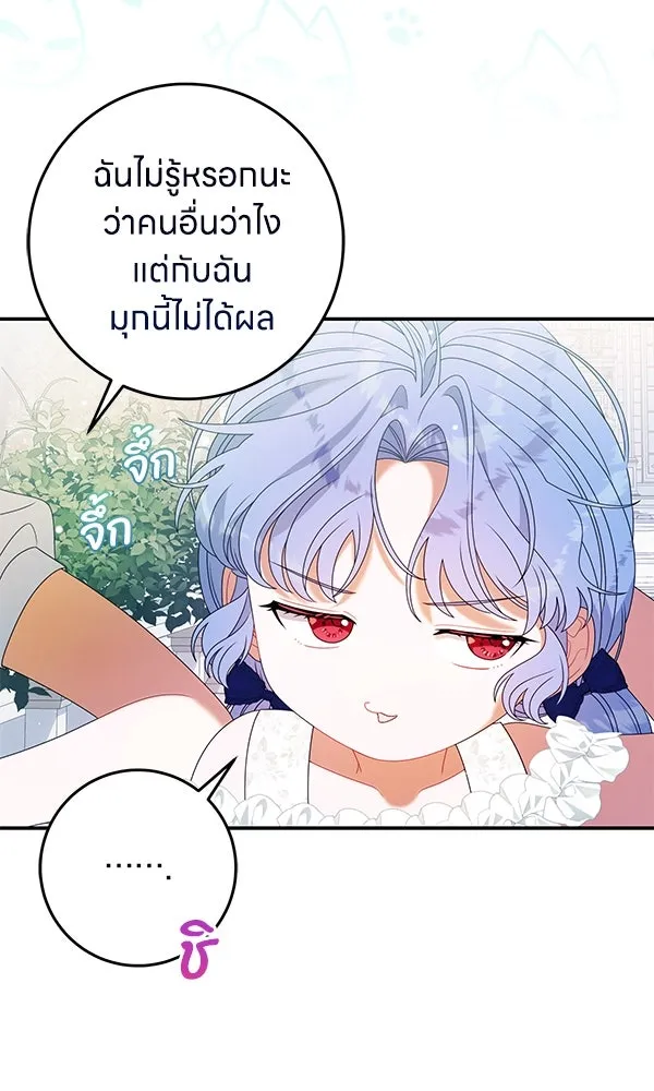 ครอบครัวผิดแผน ตอนที่ 50 (จบซีซัน) รูปที่ 28