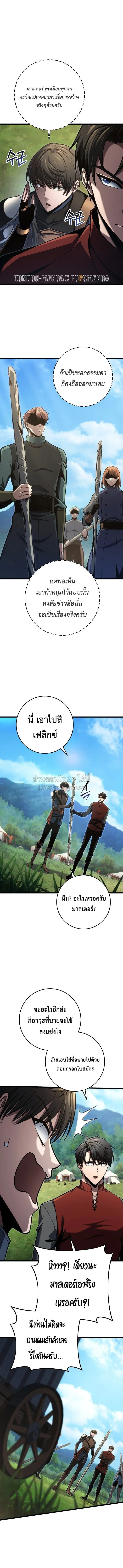 A Dragonslayer_s Peerless Regression ตอนที่ ตอนที่ 87 รูปที่ 6