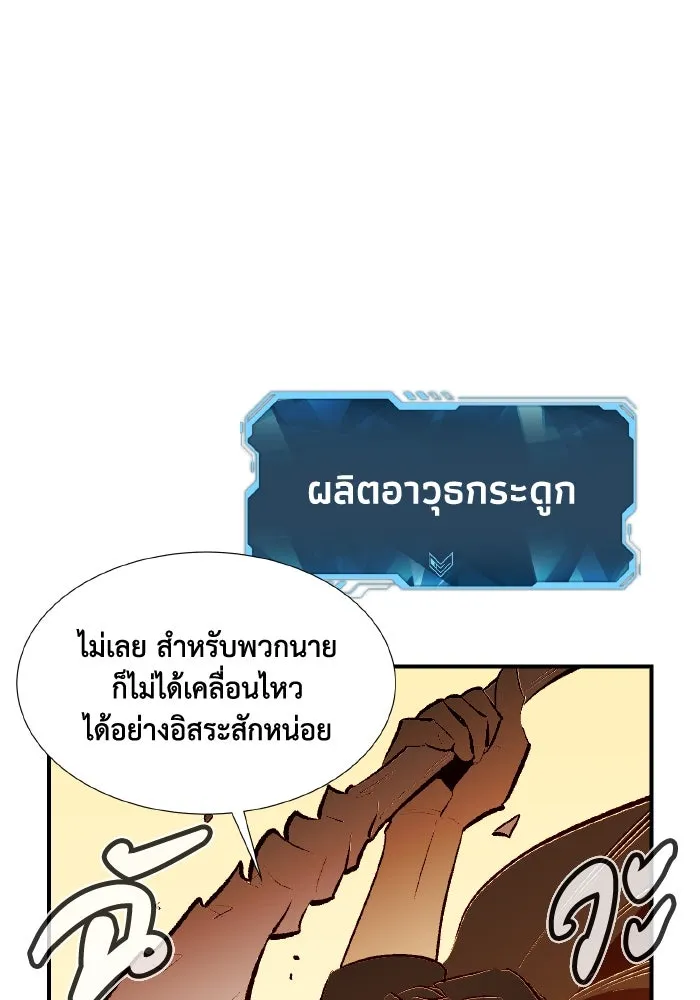 The Lone Necromancer ตอนที่ 87 รูปที่ 53