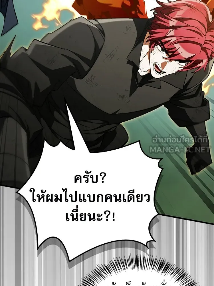 หยุดนะจอมมาร ฮีโร่ล้อมไว้หมดแล้ว ตอนที่ 41 ฉันจะกลับไปเองค่ะ รูปที่ 54