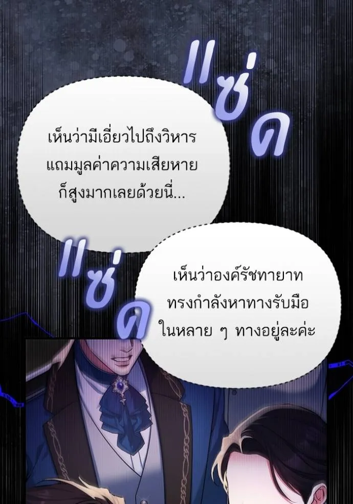 แด่ตัวละครโปรดที่ถูก ตอนที่ 94 รูปที่ 40