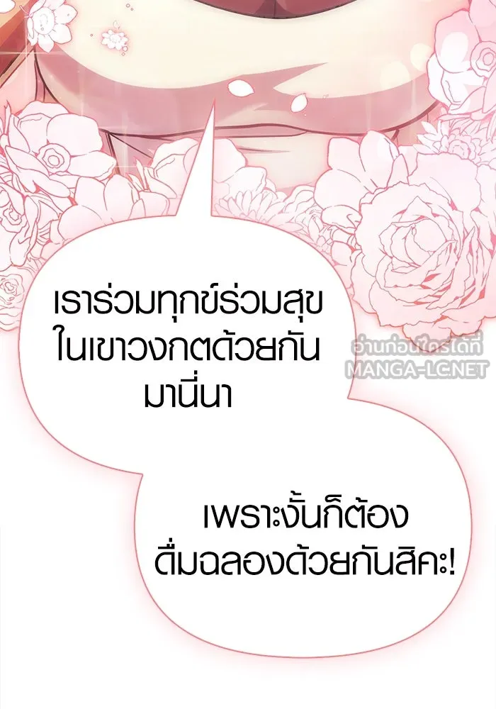 เอาชีวิตรอดในเกมฉบับคนเถื่อน ตอนที่ 15 รูปที่ 138