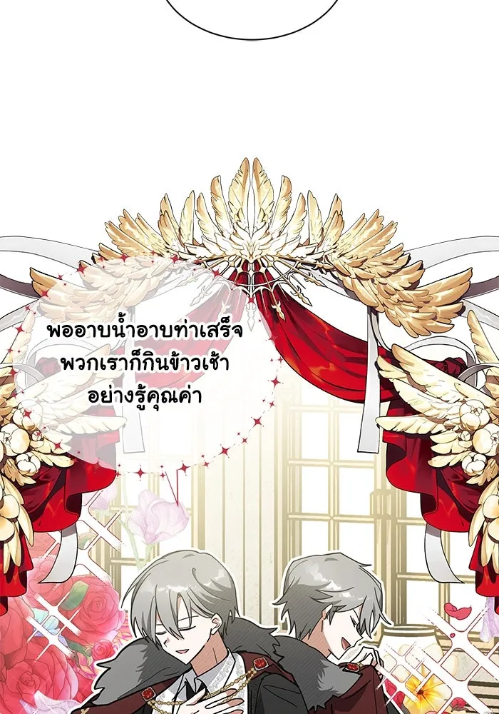 แมวน้อยในรังหมาป่า ตอนที่ 54 รูปที่ 80