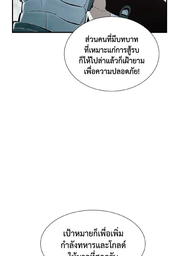 The Lone Necromancer ตอนที่ 39 รูปที่ 83