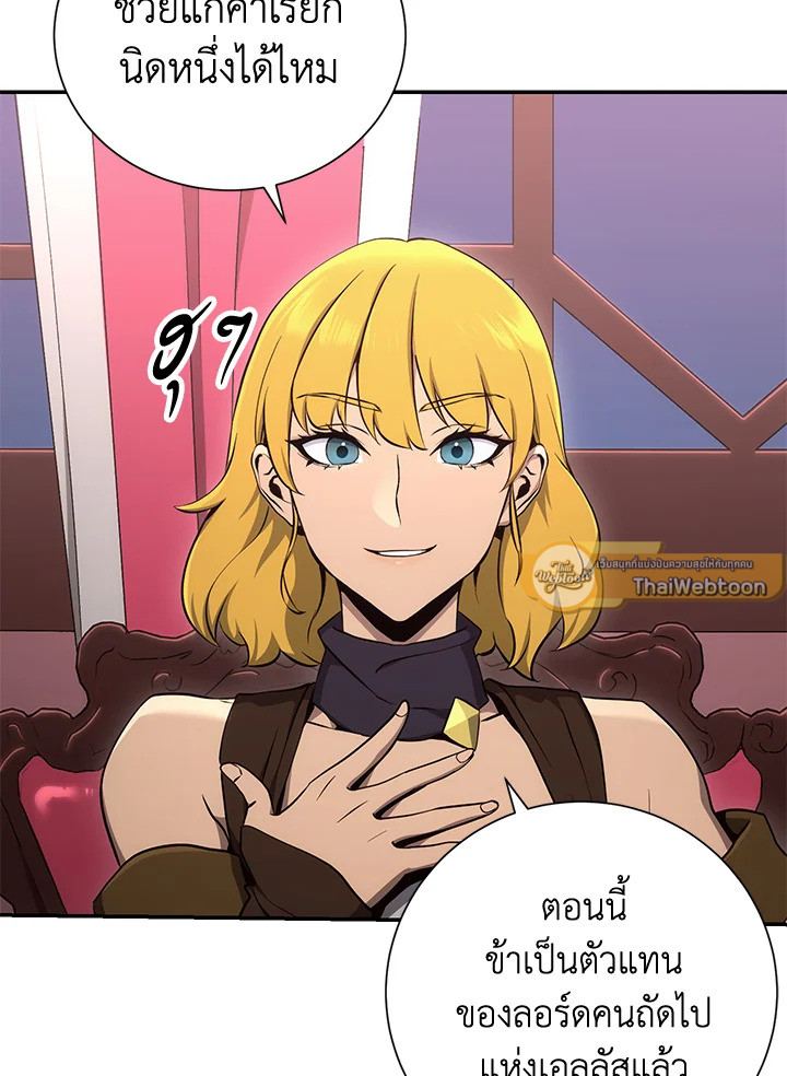 พลทหารโครงกระดูกผู้ม ตอนที่ 163 รูปที่ 79