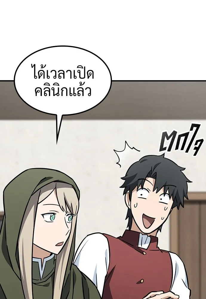 คลินิกสัตว์ต่างโลกของคิมโอจิน ตอนที่ 15 รูปที่ 43