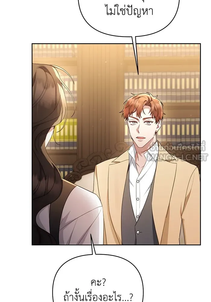 อยู่ดี ๆ ก็มีนางเอกนิยายเป็นเพื่อนบ้าน ตอนที่ 38 รูปที่ 21