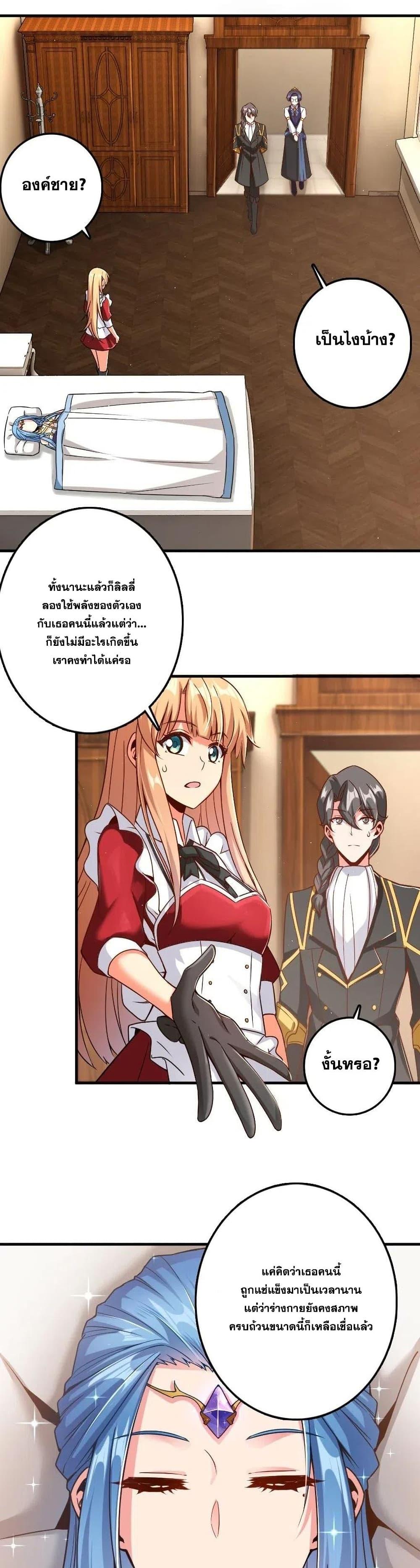Release That Witch ตอนทื่ 212 รูปที่ 8