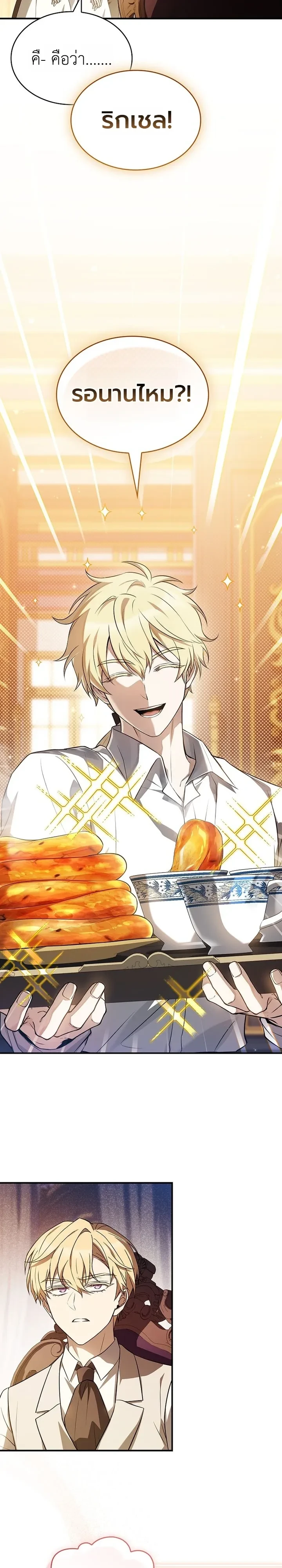 Manga-lc-com อ่านมังงะ อ่านการ์ตูน ออนไลน์ ฟรี To Hell with Being Heir, I’m going to Heal ช่างหัวตำแหน่งทาย ตอนที่ 1 2 3 4 5 6 7 8 9 10 11 12 13 14 ฟรี ไม่มีโฆษณา Manga-lc - อ่าน มังงะ อ่าน การ์ตูน ออนไลน์ อ่านมังงะ ฟรี