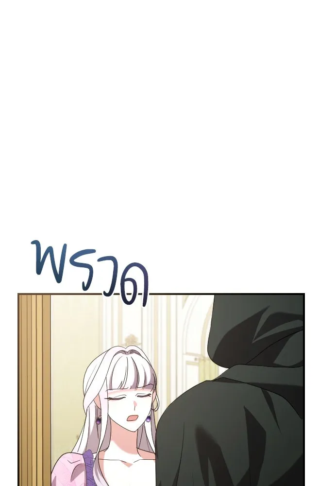 หมาป่าคู่เคียงบัลลังก์ ตอนที่ 11 รูปที่ 143