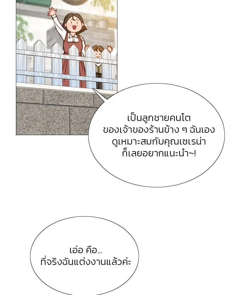 เซเรน่า ตอนที่ 98 รูปที่ 32