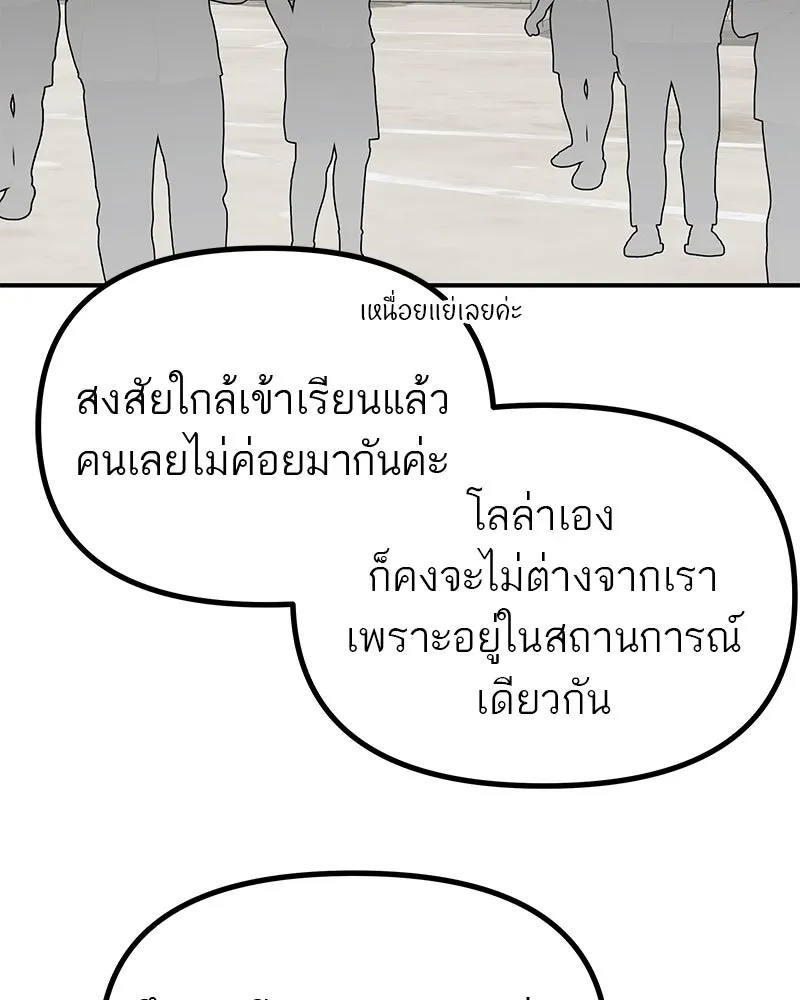 สี่สาวชาวกี ตอนที่ 36 เตรียมงานเทศกาล (2) รูปที่ 115
