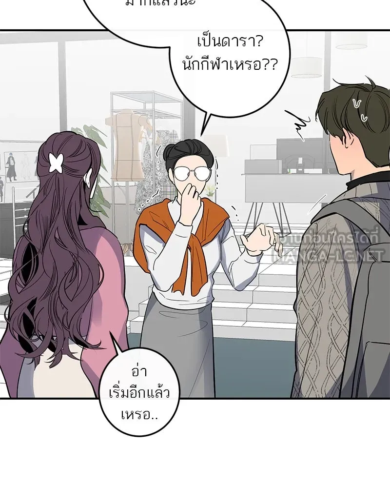 ตำนานเทพธิดาตกสวรรค์ ตอนที่ 55 รูปที่ 87