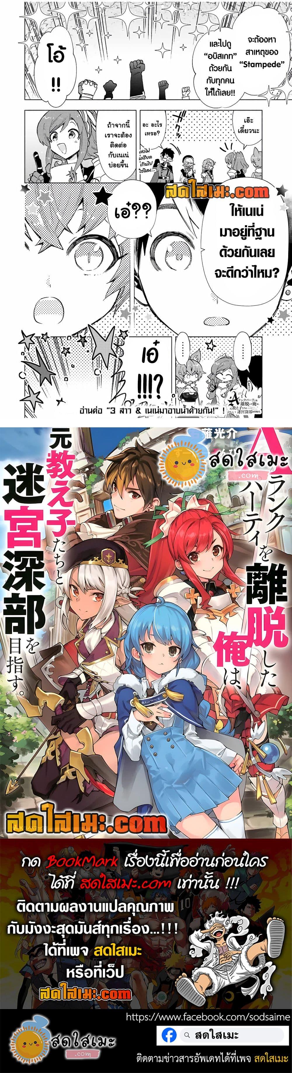 Manga-lc-com อ่านมังงะ อ่านการ์ตูน ออนไลน์ ฟรี A Rank Party wo Ridatsu Shita Ore wa, Moto Oshiego Tachi to Meikyuu Shinbu wo Mezasu ตอนที่ 1 2 3 4 5 6 7 8 9 10 11 12 13 14 ฟรี ไม่มีโฆษณา Manga-lc - อ่าน มังงะ อ่าน การ์ตูน ออนไลน์ อ่านมังงะ ฟรี