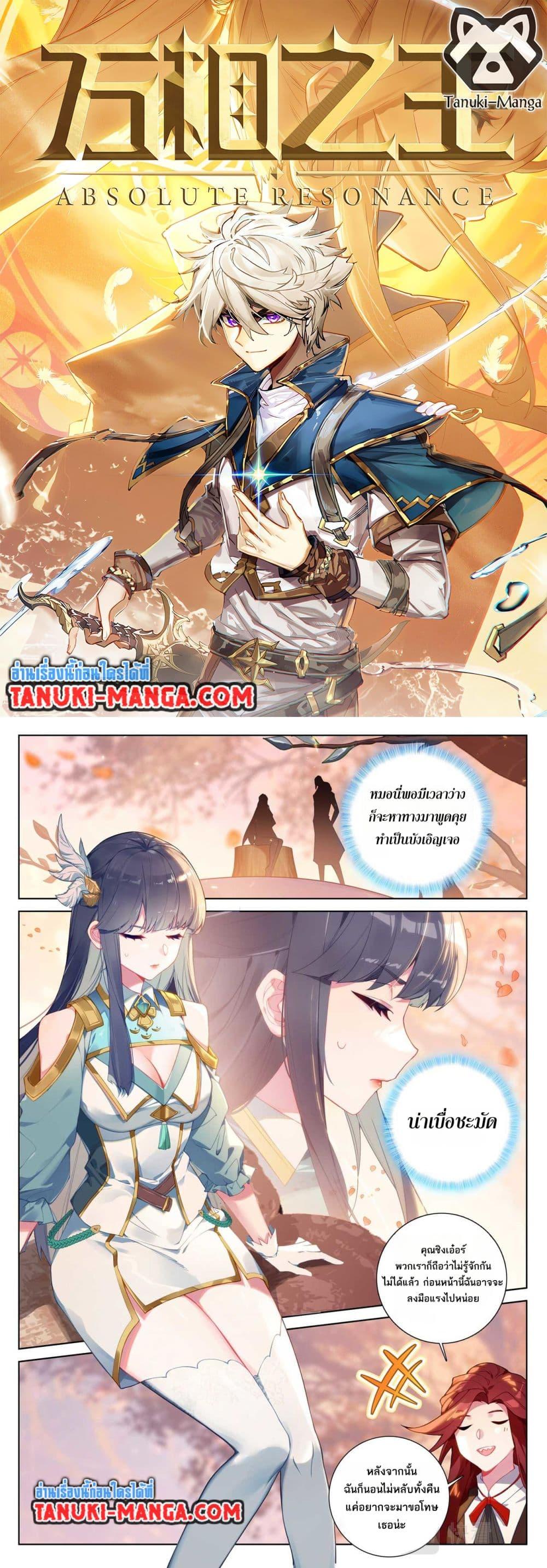 Manga-lc-com อ่านมังงะ อ่านการ์ตูน ออนไลน์ ฟรี Absolute Resonance ตอนที่ 1 2 3 4 5 6 7 8 9 10 11 12 13 14 ฟรี ไม่มีโฆษณา Manga-lc - อ่าน มังงะ อ่าน การ์ตูน ออนไลน์ อ่านมังงะ ฟรี