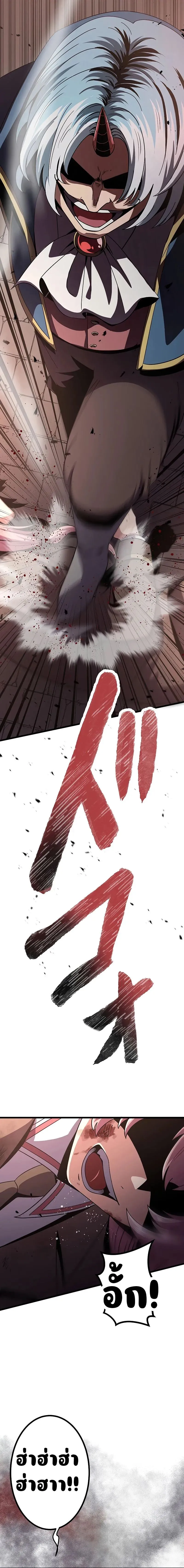 Dungeon Defense ตอนที่ ตอนที่ 16 รูปที่ 6