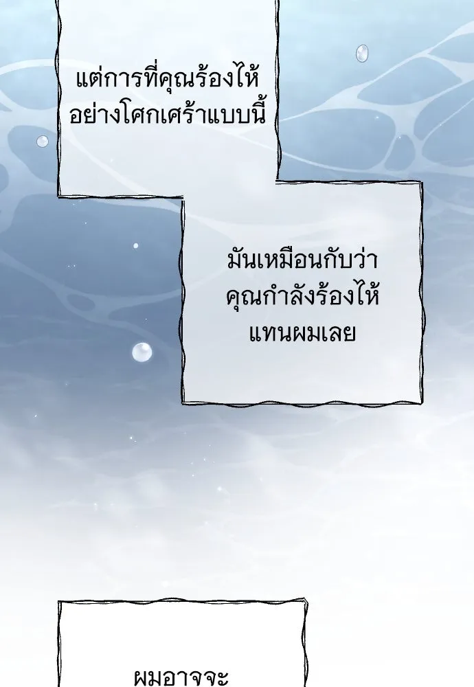จำเลยหัวใจ ตอนที่ 54 รูปที่ 25