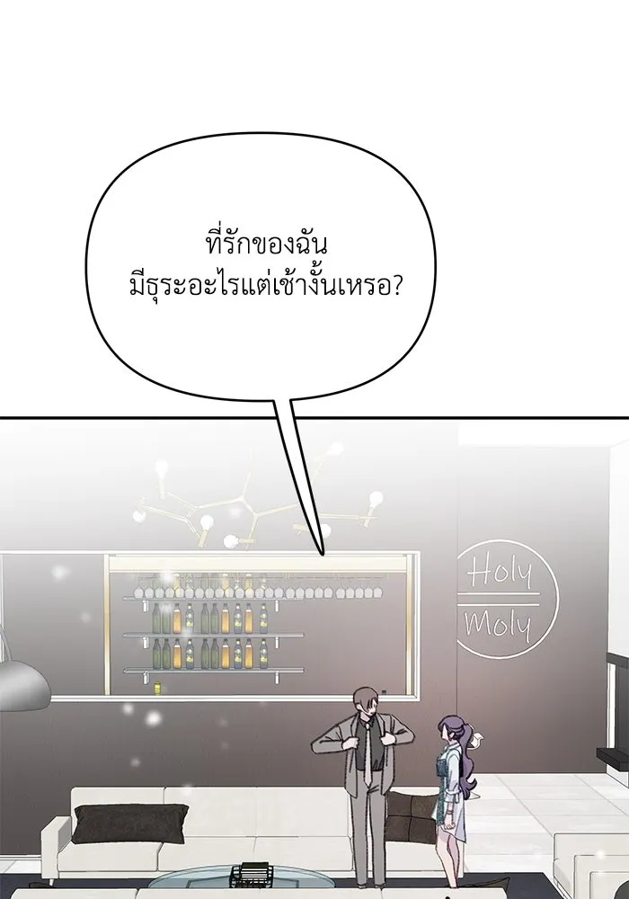 รักน้ำ รักปลา รักเธอนะ ตอนที่ 43 ปลาเสี่ยงวิกฤตสูญพันธุ์ รูปที่ 98