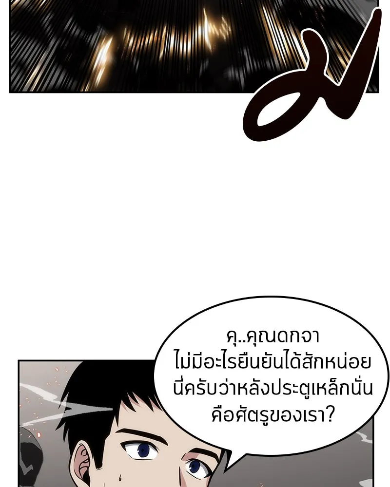 Omniscient Reader อ่านชะตาวันสิ้นโลก ตอนที่ 02 ตัวเอก (2) รูปที่ 106