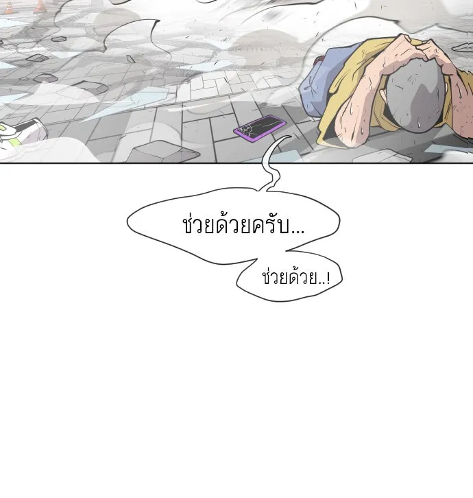 ยุคแห่งยอดมนุษย์ ตอนที่ 76 รูปที่ 46