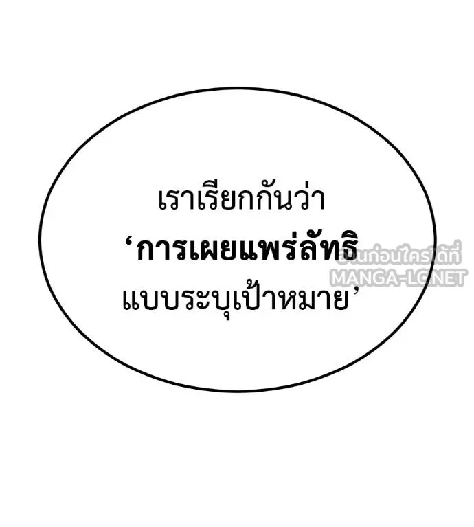 เรียกฉันว่าพระเจ้า ตอนที่ 7 รูปที่ 210